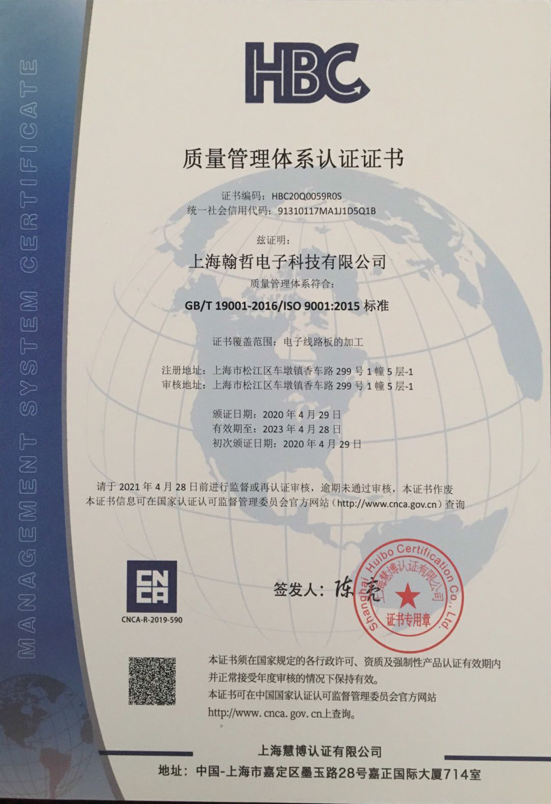 ISO9001中文证书.jpg